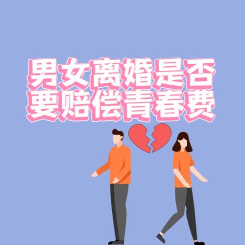 男女破了啥就定会离婚
