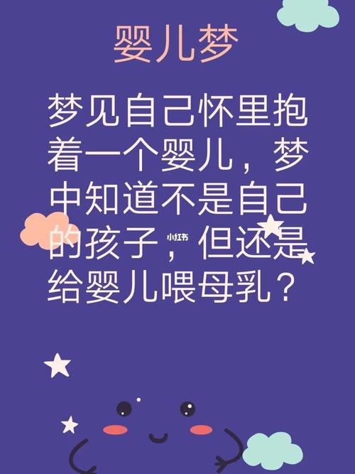 婴儿会做梦吗 婴儿会做哪些梦