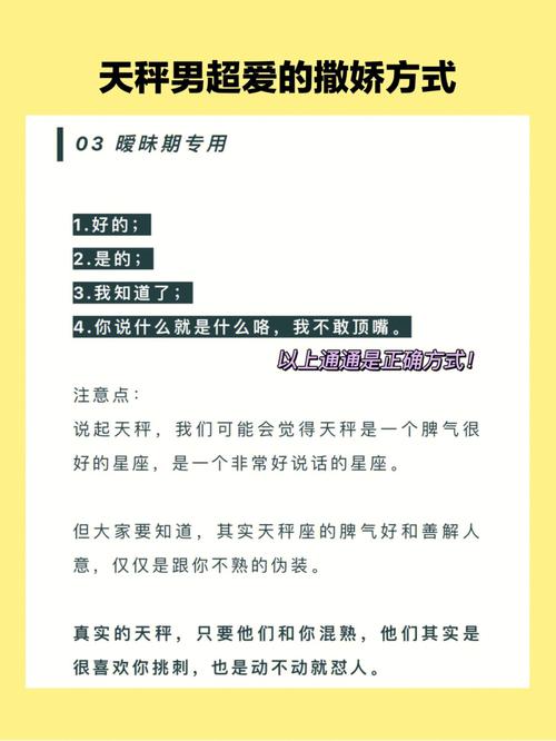 天秤男撒娇会是什么样的