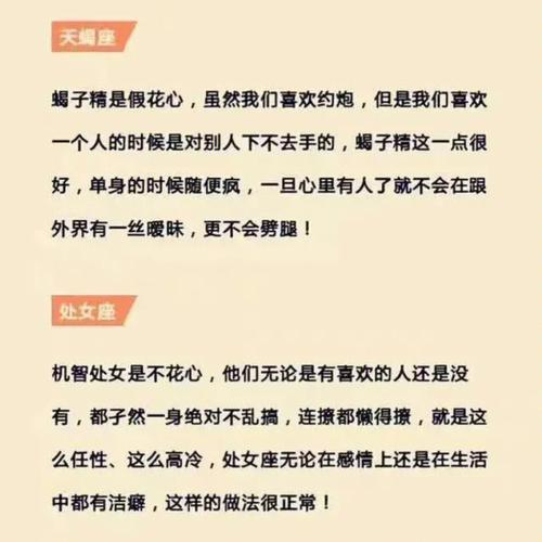 什么血型的星座最花心