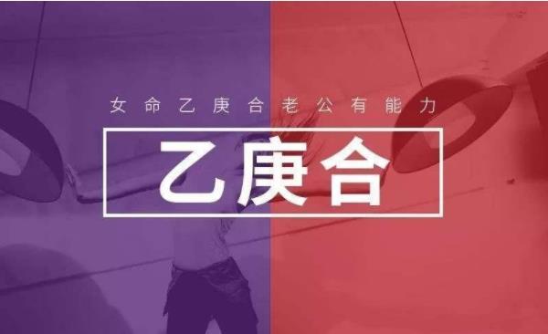 乙庚合金是什么