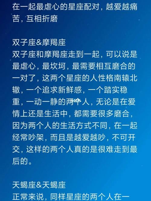 哪些星座让你爱得痛苦?