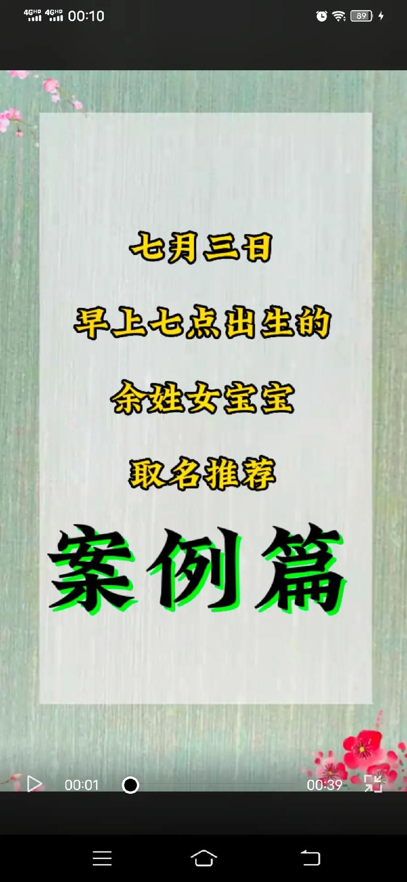7月份出生的宝宝取名