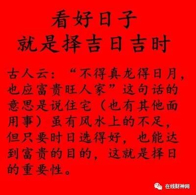 2023年正月属鼠人提车黄道吉日有哪些