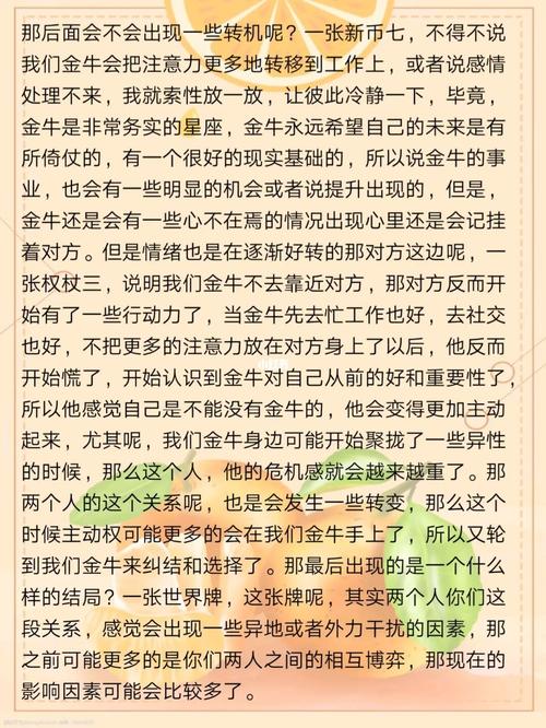 揭秘金牛座男生撒最多的慌是哪一句