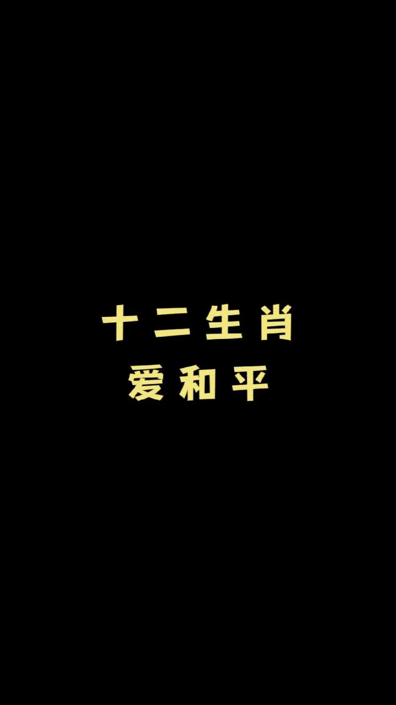 热爱和平，这些生肖最烦起争执