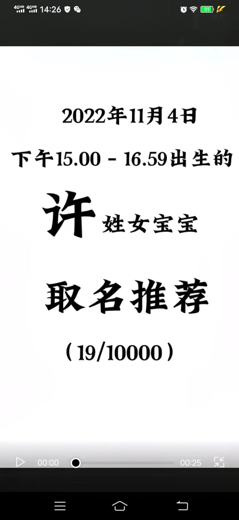 2023年五月廿三出生许姓男孩名字