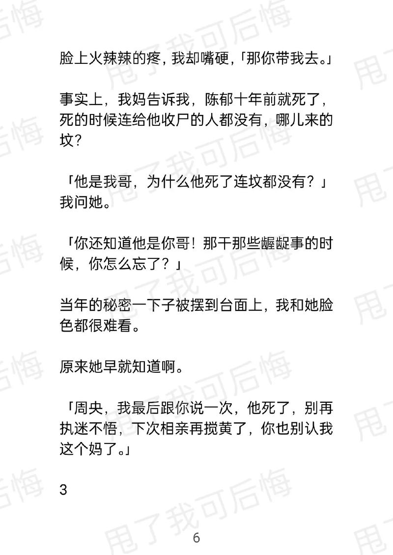 他甩了你之后有没有后悔