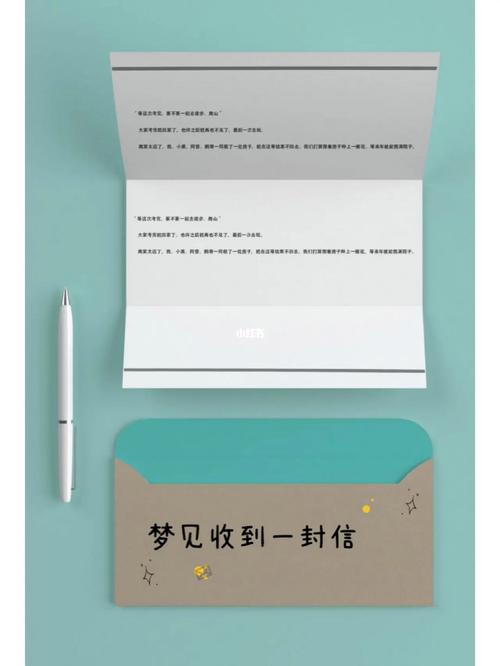 女人梦见收到一封信是什么预兆