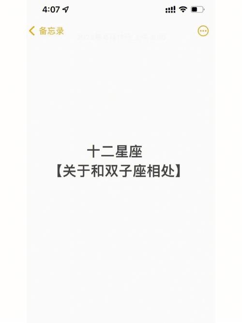 双子座最佳配对对象是谁