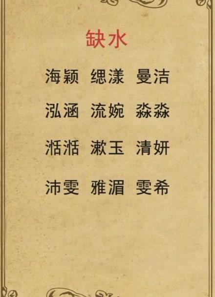 女孩缺金缺木取什么名字好