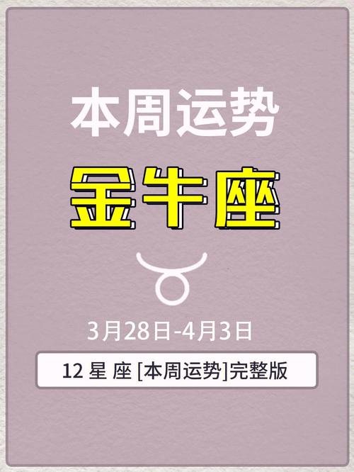 向金牛座借钱的结果