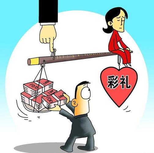 要结婚了男方不提彩礼的事
