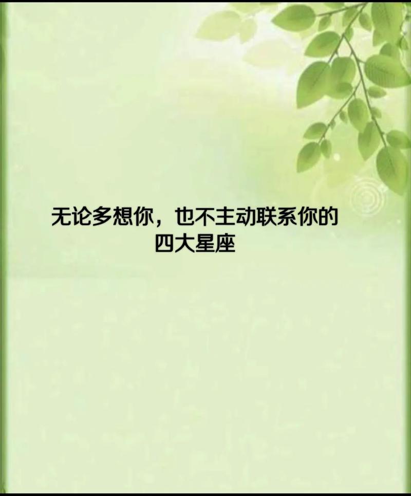 就算再想你,也绝不会主动联系你
