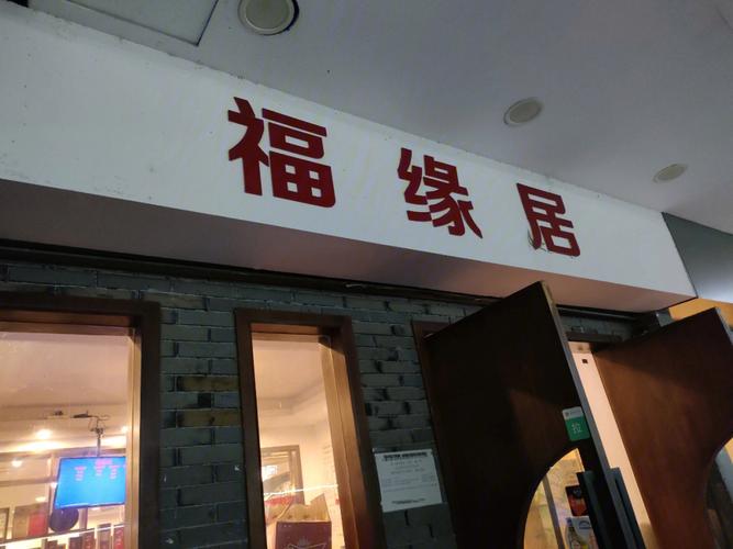福缘浅薄 福缘浅薄怎么办