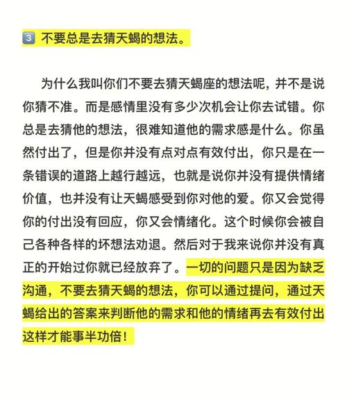 天蝎座最想折磨的,就是你!