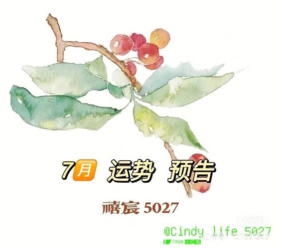 艾菲尔 十二生肖小暑运势提醒7-22