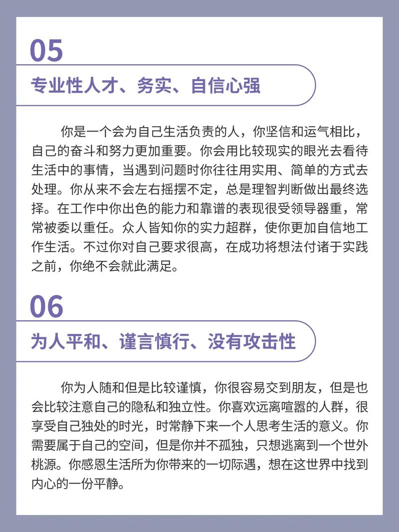 性格心理测试:测测你的基本性格和内在性格