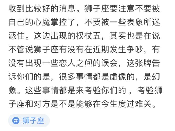 狮子座经历多少坎坷都要完成的事