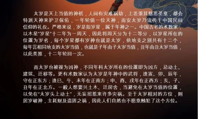 犯太岁几年轮回一次