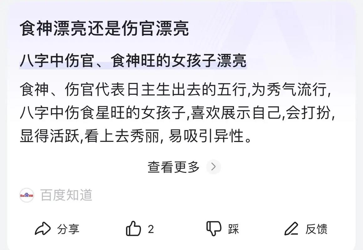 怎么看自己的八字有没有伤官,怎么算八字伤官?