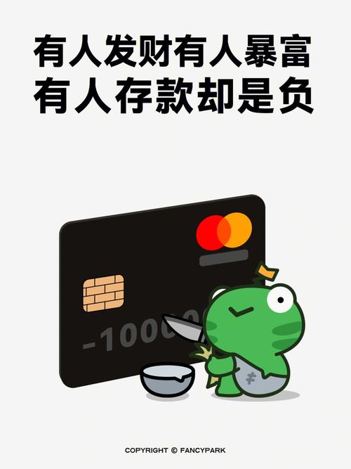 你是属于存钱能发财的人吗