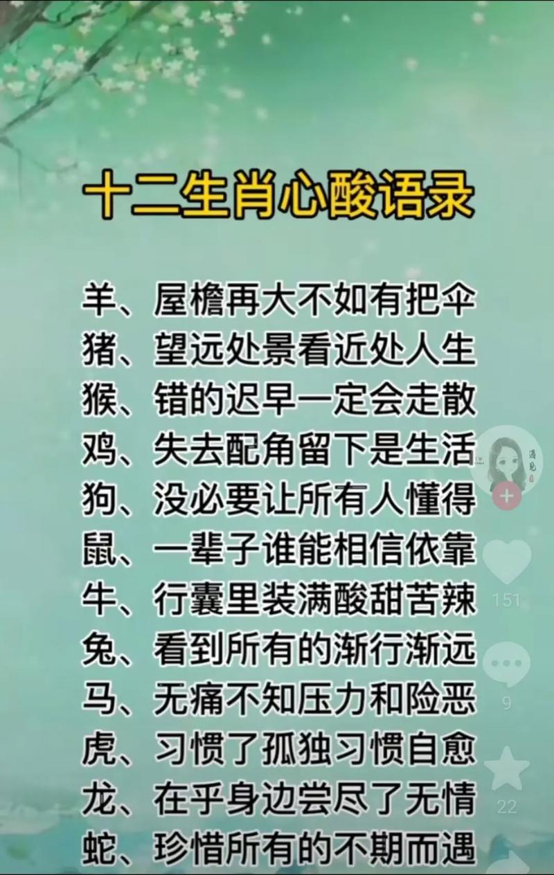 十二生肖爱情不顺的原因居然是…