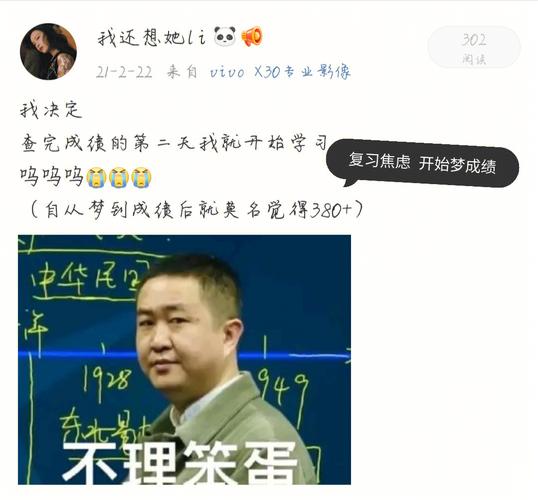 梦见中状元
