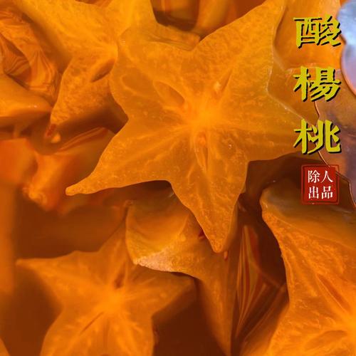 孕妇梦见吃摘吃杨桃