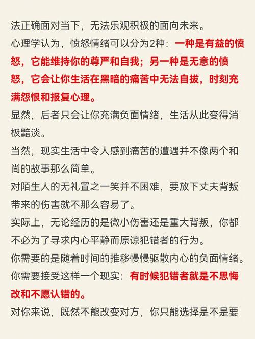 属牛女会原谅老公出轨吗,属牛女面对老公出轨的表现