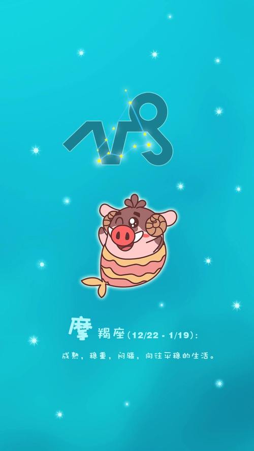 摩羯座就是这么独一无二