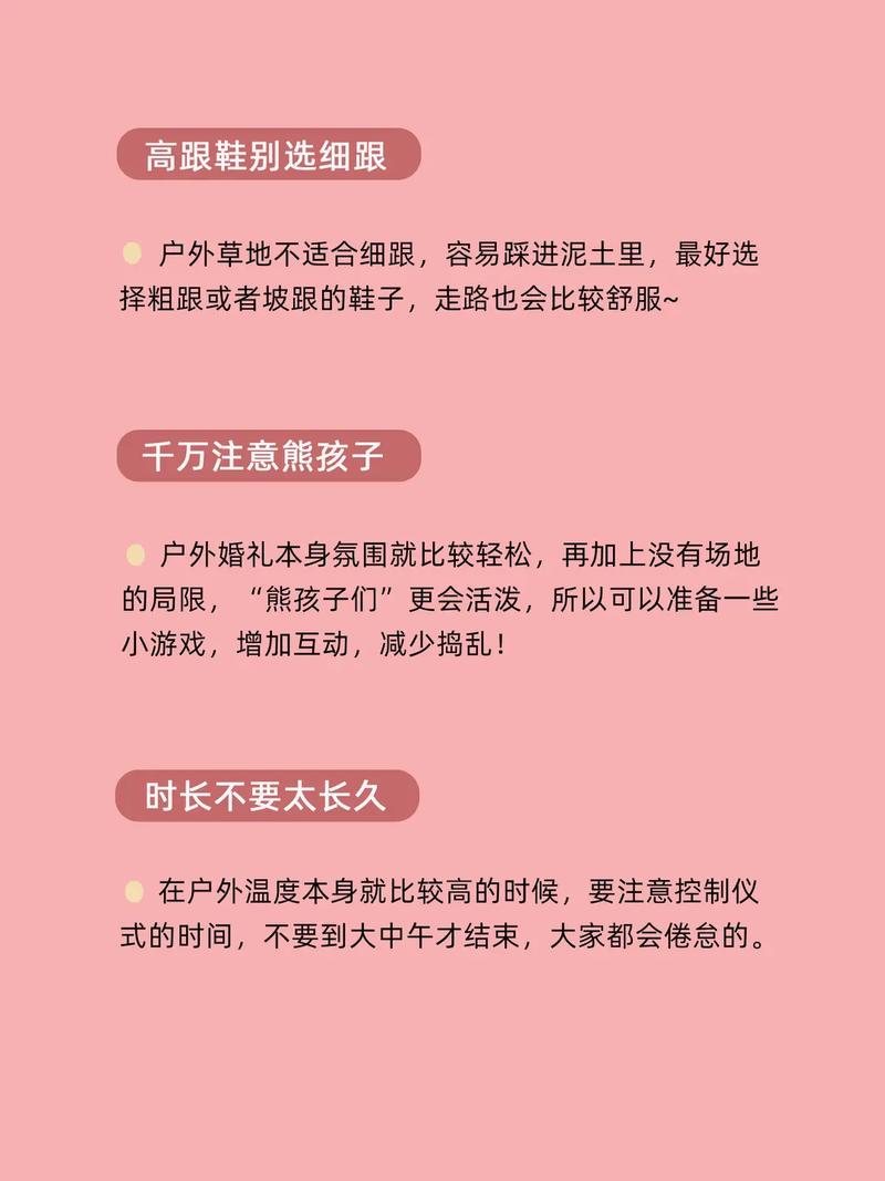 婚庆5个坑需要避免
