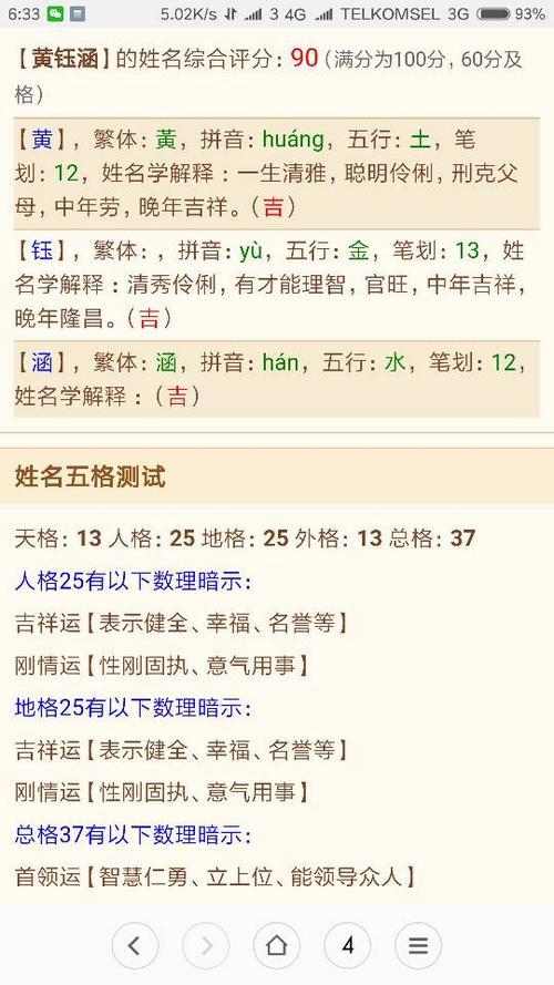 五行属土的字女孩用寓意好的