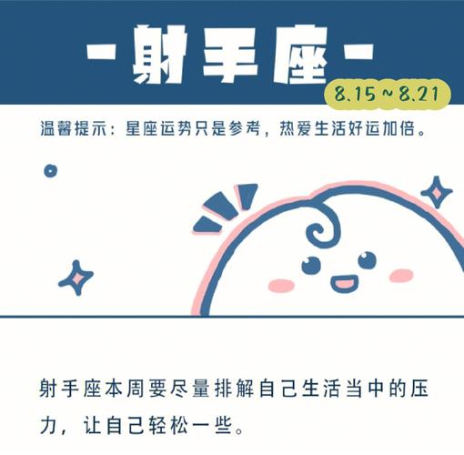 射手座在什么情况下会不冷静
