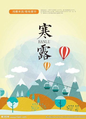 2020寒露可以装修吗?属羊的人寒露节气出生命好吗?
