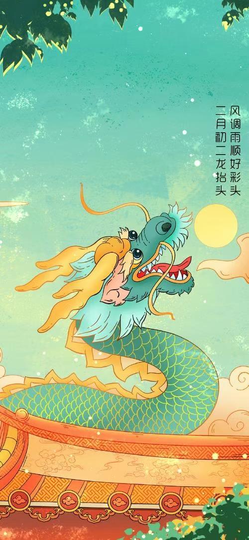 龙进家门