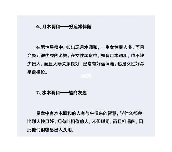 女孩什么样的命格最好