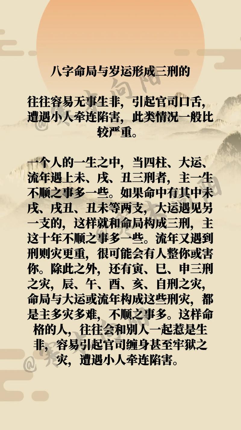 周围小人多的八字,什么样的八字小人特别多