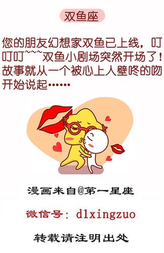 双鱼座被强吻后是什么反应