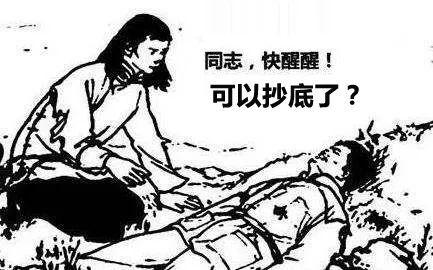 新婚夜透视你的经商指数