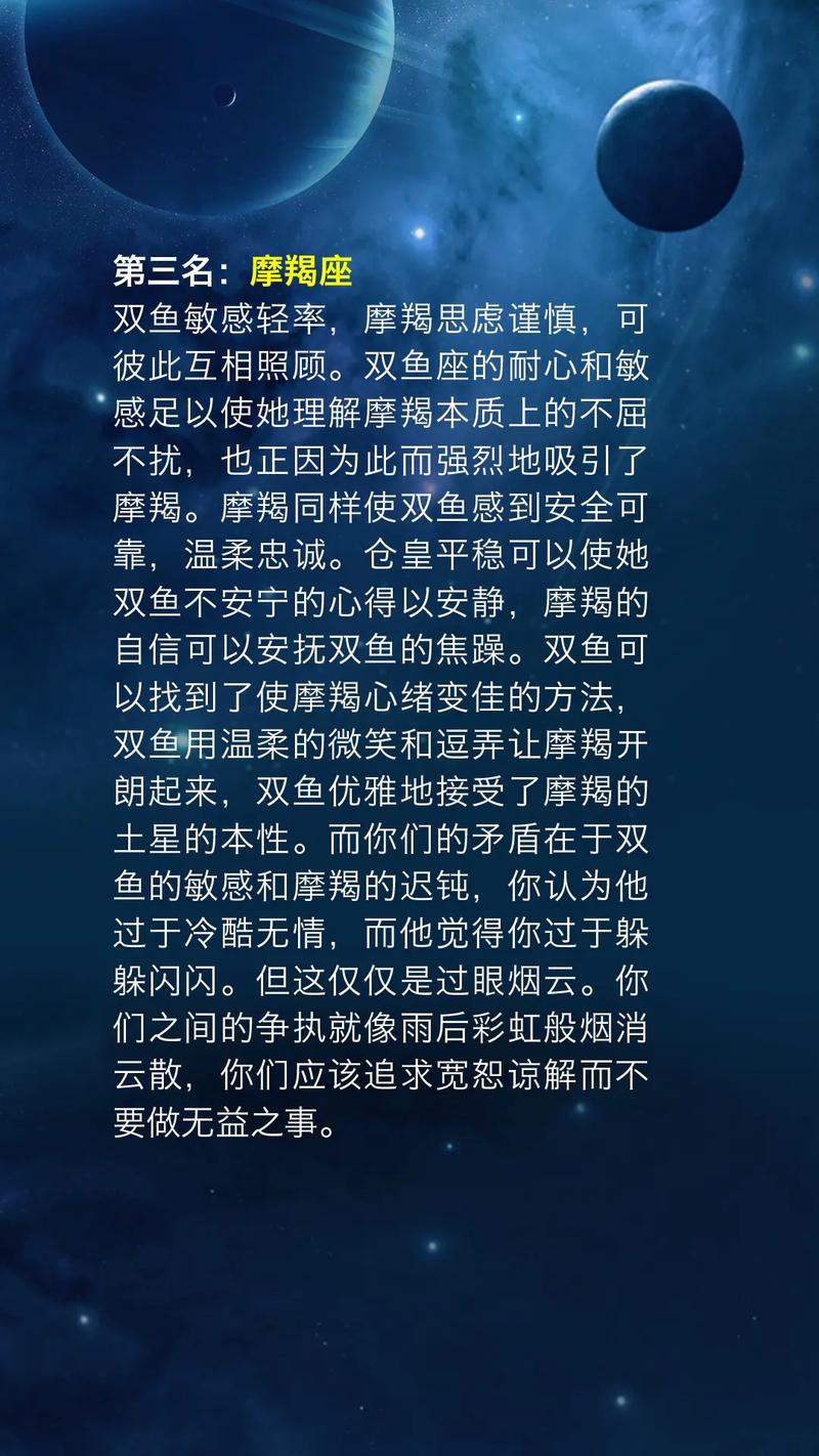 和双鱼座最般配的三个星座