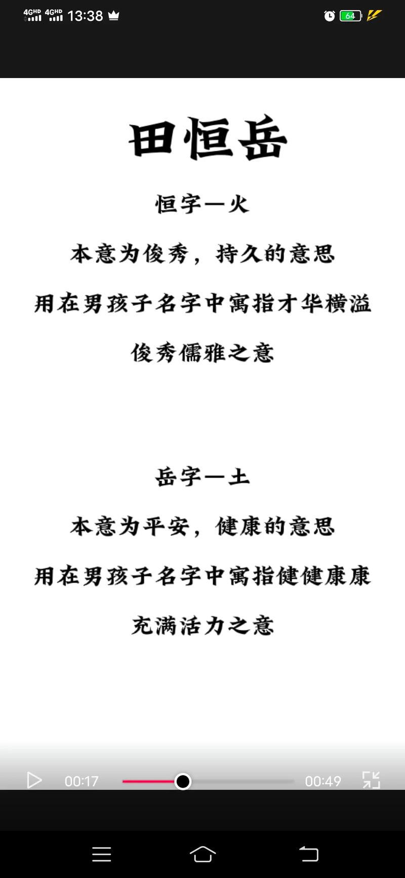 虎年田姓男孩大气响亮的名字