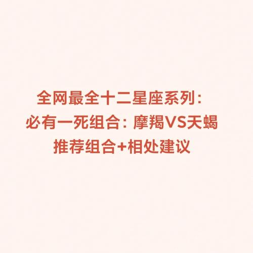 不死于天蝎,必死于摩羯?这两个星座,真的有这么厉害?