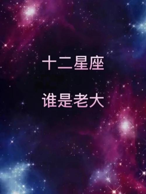 不允许别人说女友坏话的星座男,小心吃他们拳头