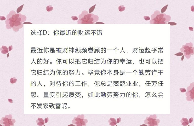 测试你最近的好运气