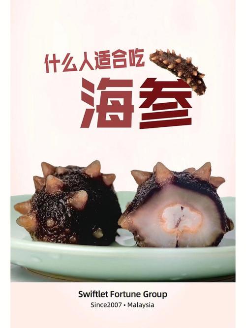 梦到海参是什么预兆