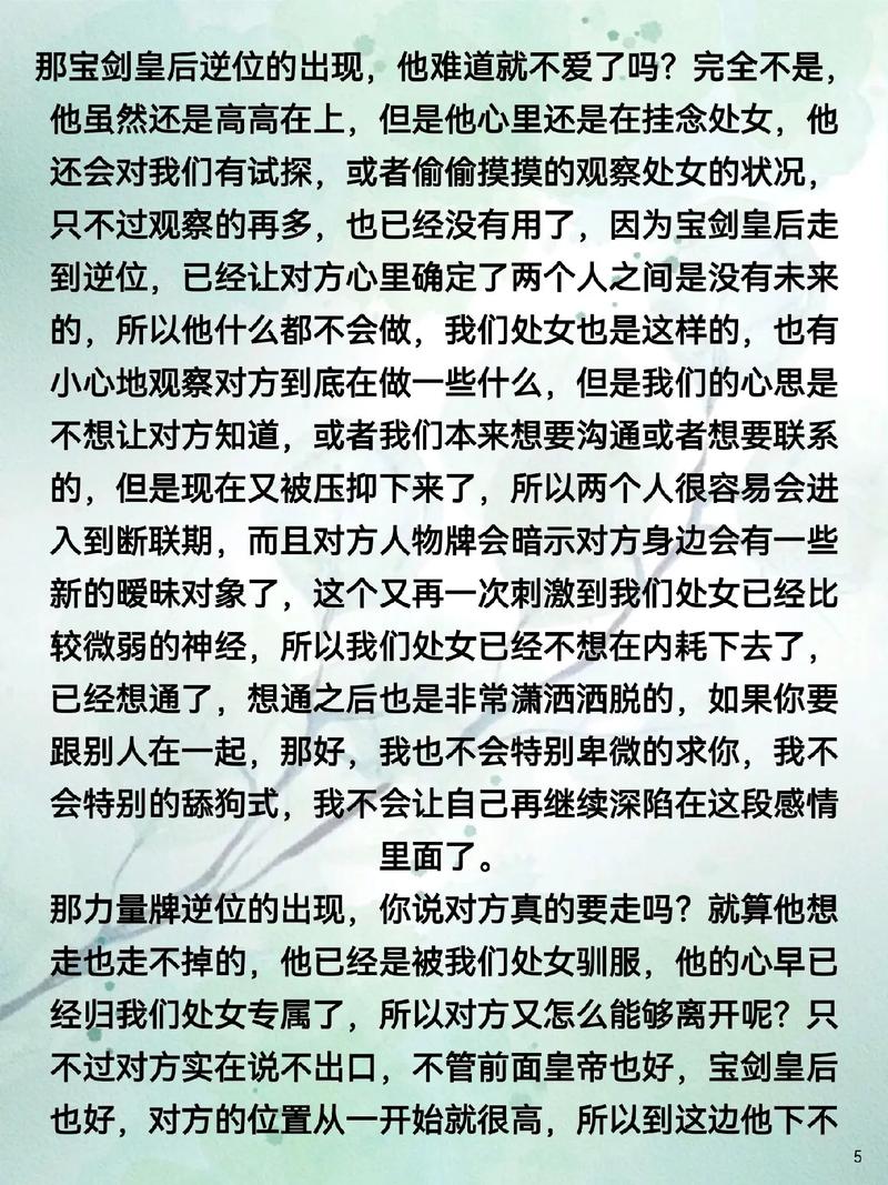 为什么处女座爱情走不到终点?