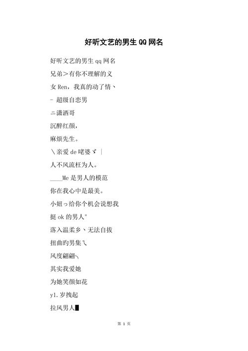 文艺好听的男孩名字什么理好