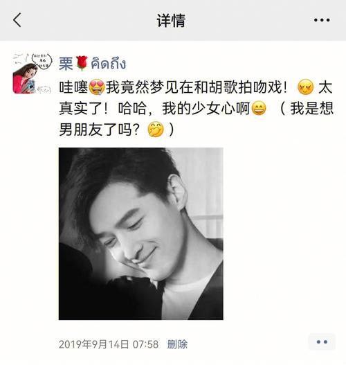梦见自己和明星在一起
