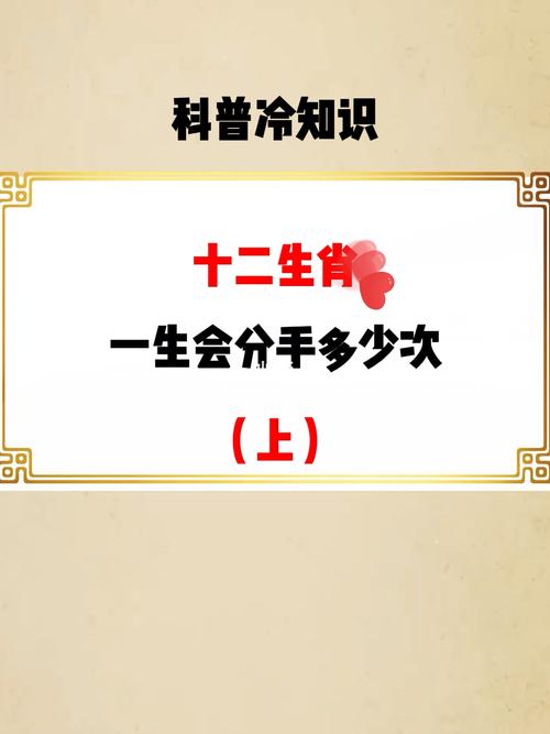 12生肖最佳分手方式